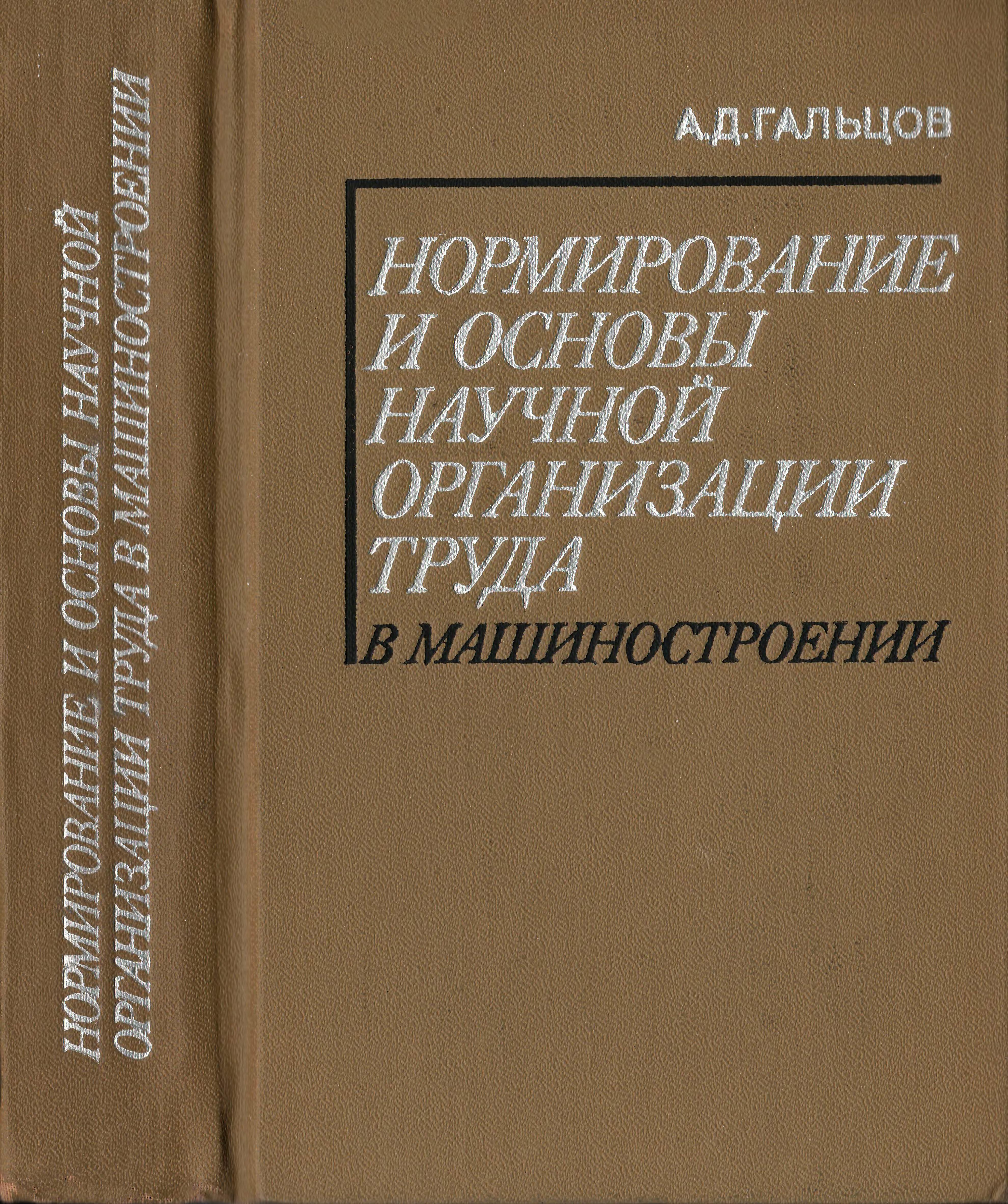 Нормирование труда - Каталог файлов - Нормирование труда